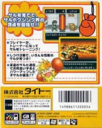 Saru Puncher Box Art