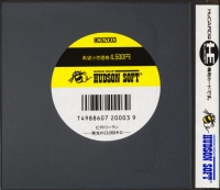 Victory Run: Eikou no 13,000KM Box Art