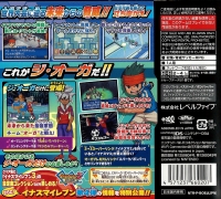 Inazuma Eleven 3: Challenge to the World!! - Ogre Box Art