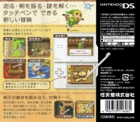 Zelda no Densetsu: Mugen no Sunadokei Box Art