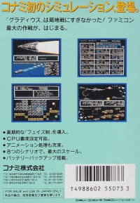 Cosmic Wars Box Art