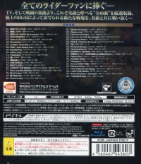 Kamen Rider: Battride War II - Premium TV & Movie Sound Edition Box Art