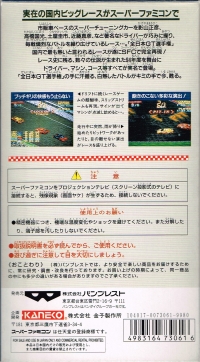 Hyper Battle Game: Zen Nihon GT Senshuken Box Art