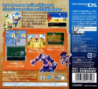 Pokémon Fushigi no Dungeon: Toki no Tankentai Box Art