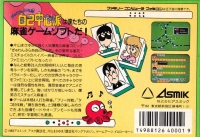 Gambler Jiko Chuushinha Box Art