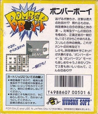 Bomber Boy Box Art