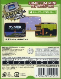 Legend of Zelda 2, The: Link no Bouken - Famicom Mini Box Art