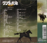 Wander to Yozou Daichi no Houkou Original Soundtrack (KICA-1379) Box Art