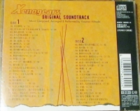 Xenogears Original Soundtrack Box Art