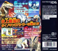 Dino King Battle: Taiko Kara no Hyouryuusha Box Art