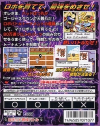 Bad Batsumaru: Robo Battle Box Art