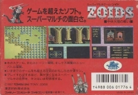 Zoids: Chuuou Tairiku no Tatakai Box Art