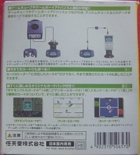 Nintendo Card e-Reader + Box Art