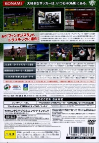 J.League Winning Eleven 2008 Club Championship Box Art