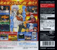 Katekyoo Hitman Reborn! DS Flame Rumble Hyper: Moeyo Mirai Box Art