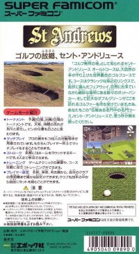 St Andrews: Eikou to Rekishi no Old Course Box Art