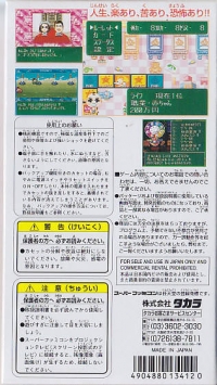 Super Jinsei Game 3 Box Art