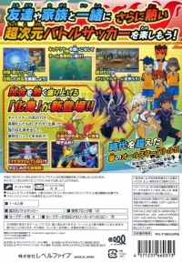 Inazuma Eleven Strikers 2012 Xtreme Box Art