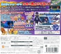 Inazuma Eleven GO: Galaxy - Supernova Box Art