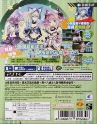 Moe Chronicle Box Art