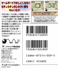 Shikakui Atama o Maru Kusuru: Suuji de Asobou Sansuu-hen Box Art