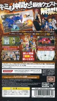 Fairy Tail: Portable Guild 2 Box Art