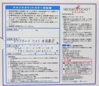 SNK Neo Geo Pocket Color (Crystal Blue) Box Art