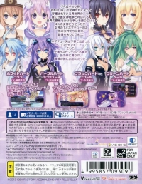 Chou Jijigen Game Neptune Re;Birth1 Box Art