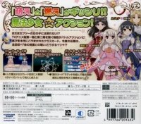 Fate/Kaleid Liner: Prisma Illya Box Art