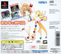 Tetris with Cardcaptor Sakura: Eternal Heart Box Art