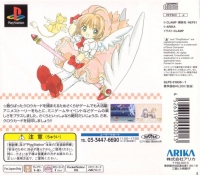 Animetic Story Game 1: Cardcaptor Sakura Box Art