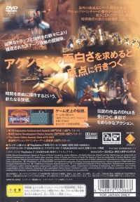 Prince of Persia: Jikan no Suna Box Art