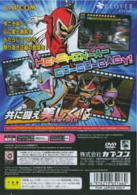 Viewtiful Joe 2: Black Film no Nazo Box Art