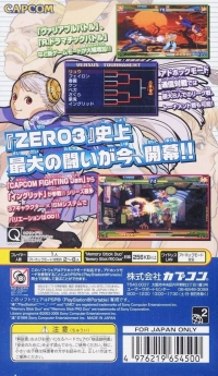 Street Fighter Zero 3 Double Upper Box Art