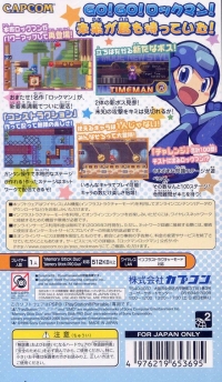 Rockman Rockman Box Art
