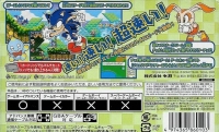 Sonic Advance 2 Box Art