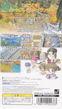 Innocent Life: Shin Bokujou Monogatari Box Art