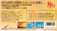Zan II: Spirits Box Art