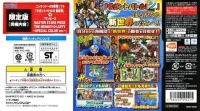 One Piece: Gigant Battle! 2 New World - Genteiban Box Art