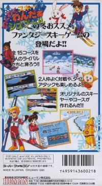 WakuWaku Ski Wonder Spur Box Art