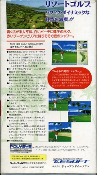 New 3D Golf Simulation: Waialae no Kiseki Box Art