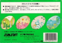 Fantasy Zone Box Art