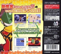 Jigsaw World: Daigekitou! Jig-Battle Heroes Box Art