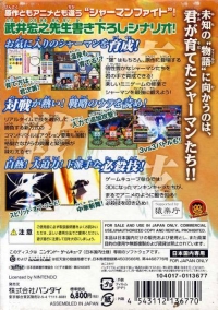Shaman King: Soul Fight Box Art
