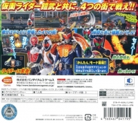 Kamen Rider: Travelers Senki Box Art