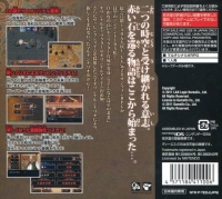 Red Stone DS: Akaki Ishi ni Michibikareshi Monotachi Box Art