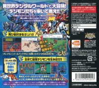 Digimon Story: Super Xros Wars Blue Box Art