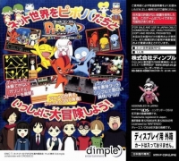 Net Ghost Pipopa: Pipopa DS at Daibouken!!! Box Art
