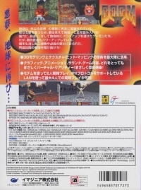 Doom II (CD) Box Art