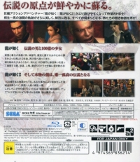 Ryuu ga Gotoku 1&2 HD Edition - PlayStation 3 the Best Box Art